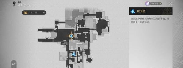 崩坏星穹铁道1.1新增阅读物位置介绍