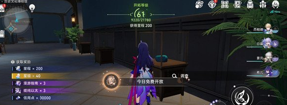 崩坏星穹铁道今日免费开放成就攻略
