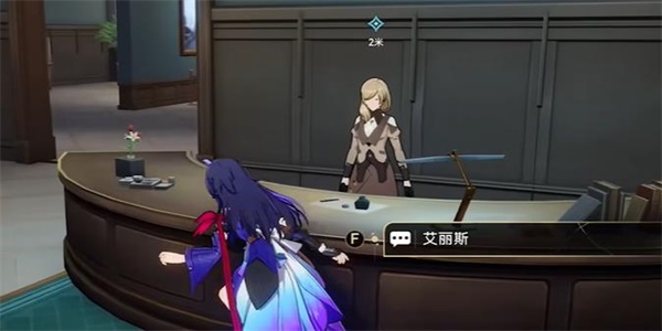 崩坏星穹铁道致艾丽斯任务攻略