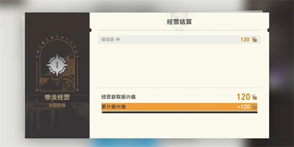 崩坏星穹铁道致艾丽斯任务攻略
