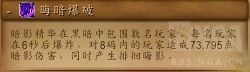 魔兽世界暗影烈焰什么的我自己也会弄成就攻略