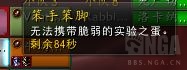 魔兽世界卵美的执行成就攻略