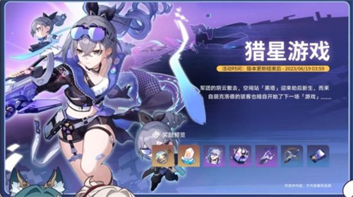 崩坏星穹铁道1.1版本有多少抽