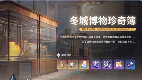 崩坏星穹铁道1.1版本有多少抽
