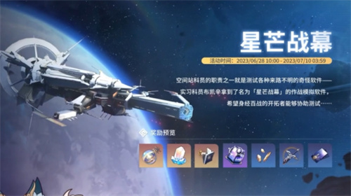 崩坏星穹铁道1.1版本有多少抽