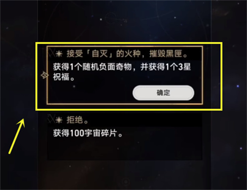 崩坏星穹铁道咕咕钟怎么获得