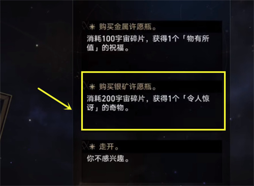 崩坏星穹铁道咕咕钟怎么获得