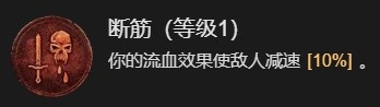 暗黑4野蛮人开荒加点