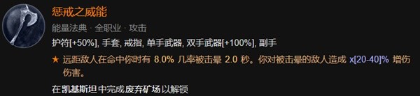 暗黑4野蛮人开荒加点