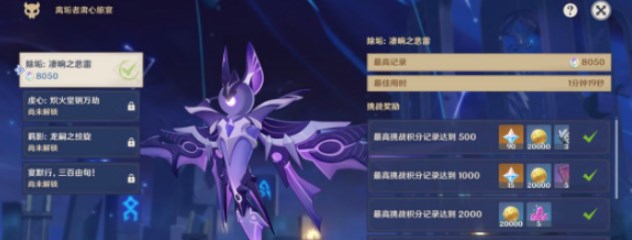 原神离垢者肃心旅宴第一天攻略