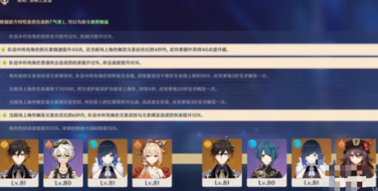 原神离垢者肃心旅宴第一天攻略