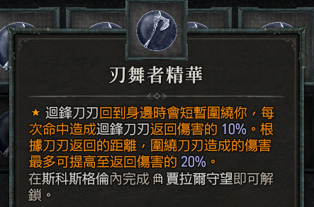 暗黑破坏神4各职业开荒实用威能汇总