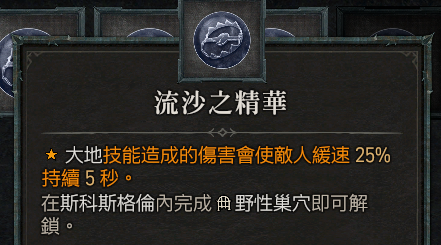 暗黑破坏神4各职业开荒实用威能汇总