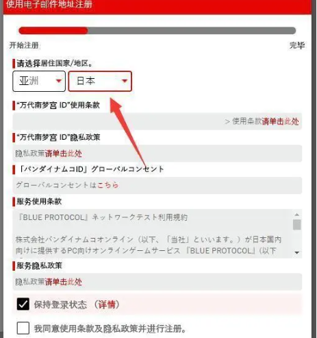 蓝色协议qq邮箱注册不了怎么办