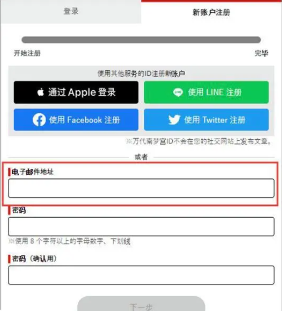 蓝色协议qq邮箱注册不了怎么办