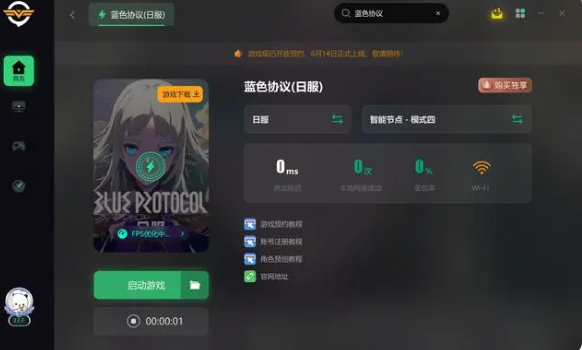 蓝色协议qq邮箱注册不了怎么办