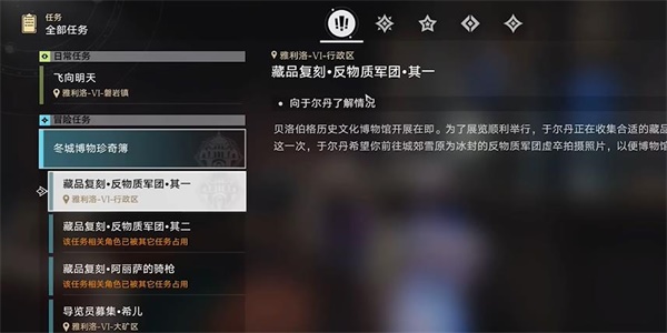 崩坏星穹铁道藏品复刻反物质军团其一攻略