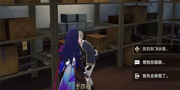 崩坏星穹铁道藏品复刻反物质军团其二攻略