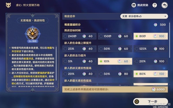 原神离垢者肃心旅宴第二关怎么打