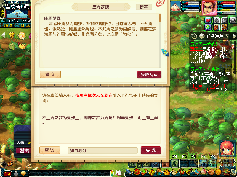 梦幻西游五月五来龙舟鼓攻略