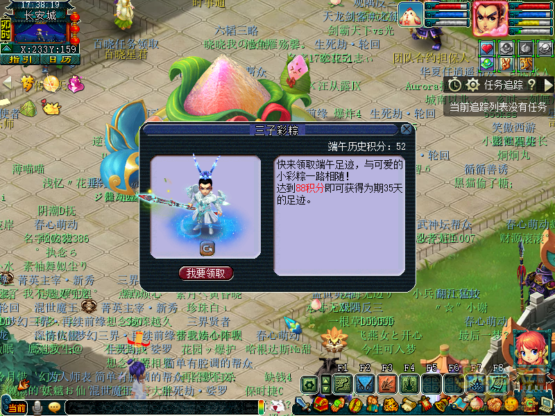 梦幻西游赠君粽子手余香攻略