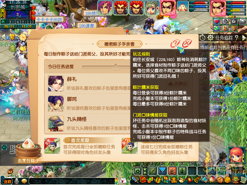 梦幻西游赠君粽子手余香攻略
