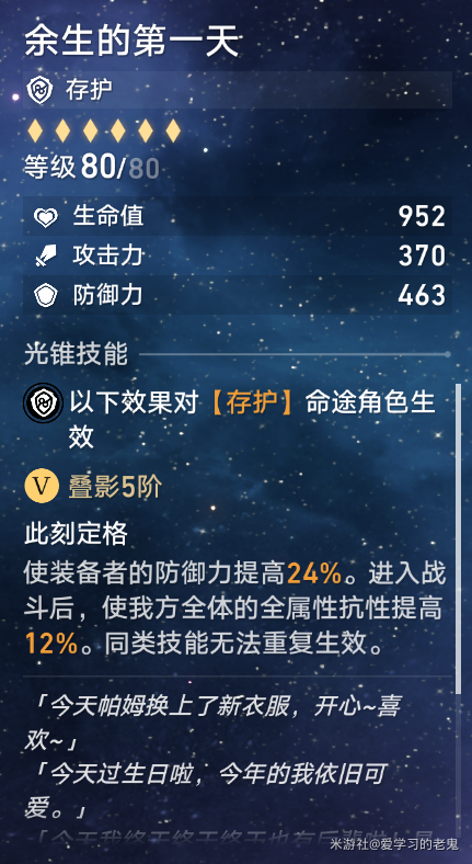 崩坏星穹铁道1.1版本三月七怎么培养_崩坏星穹铁道1.1版本三月七