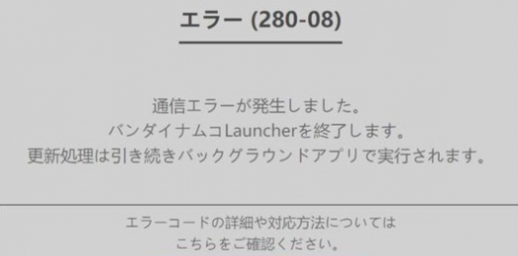 蓝色协议各错误代码解决方法