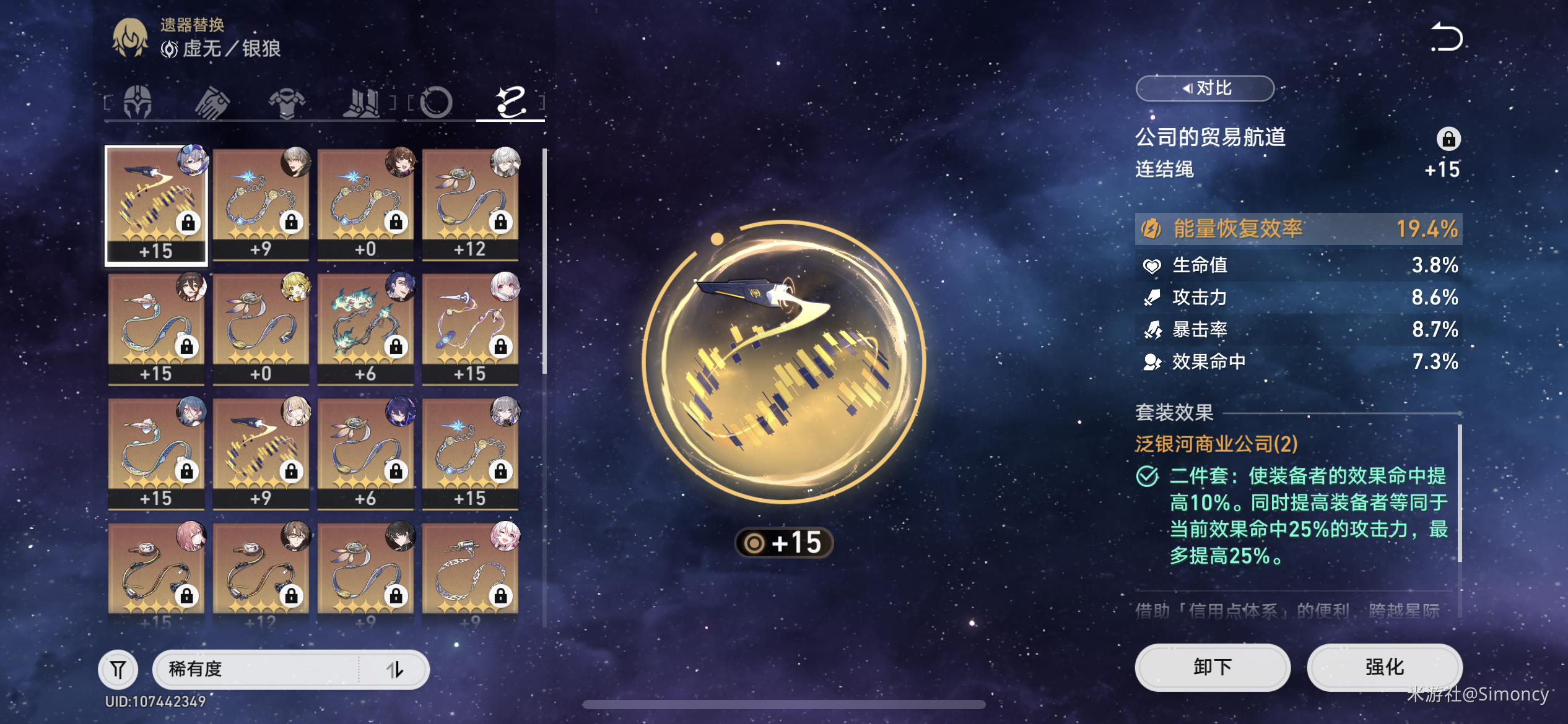 崩坏星穹铁道银狼各流派怎么玩,崩坏星穹铁道银狼阵容搭配介绍崩坏星穹铁道银狼怎么配队