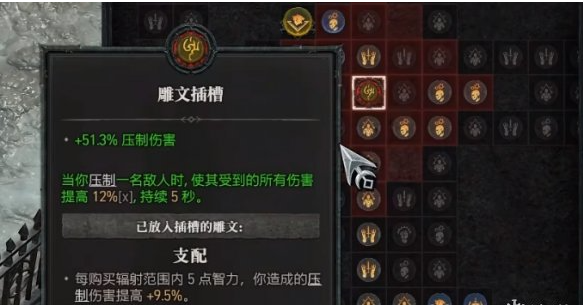 暗黑4雕文怎么获得