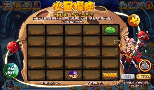 洛克王国火星探险攻略