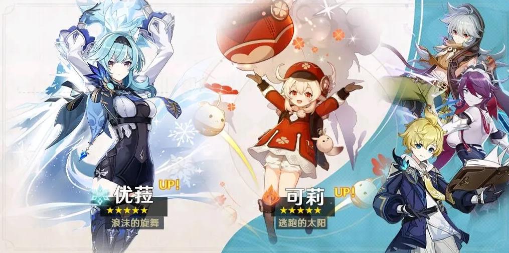 原神3.8上半卡池四星角色介绍