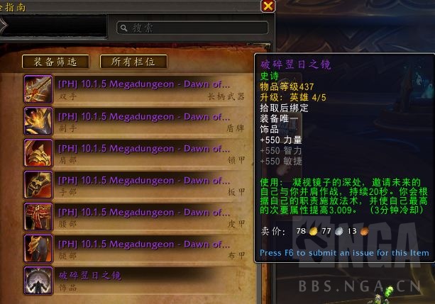 魔兽世界永恒黎明副本困难难度怎么开
