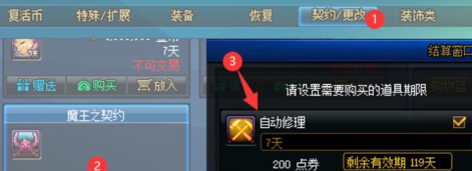 DNF欢乐代币券买什么好