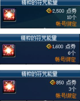 DNF欢乐代币券买什么好