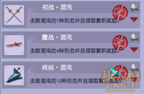 梦幻西游魔域之变混沌怎么打