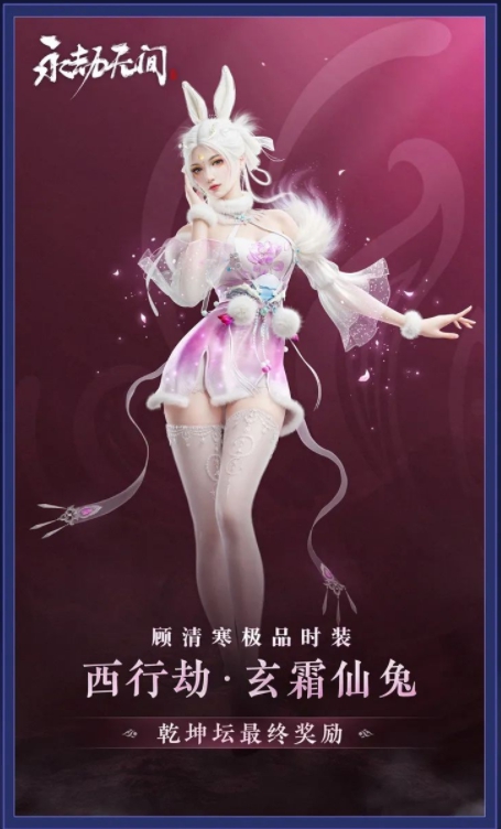 永劫无间乾坤坛怎么开