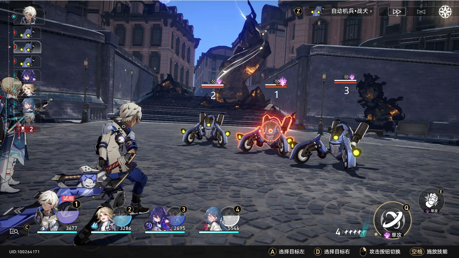 崩坏星穹铁道星芒战幕第一关超巨星挑战攻略