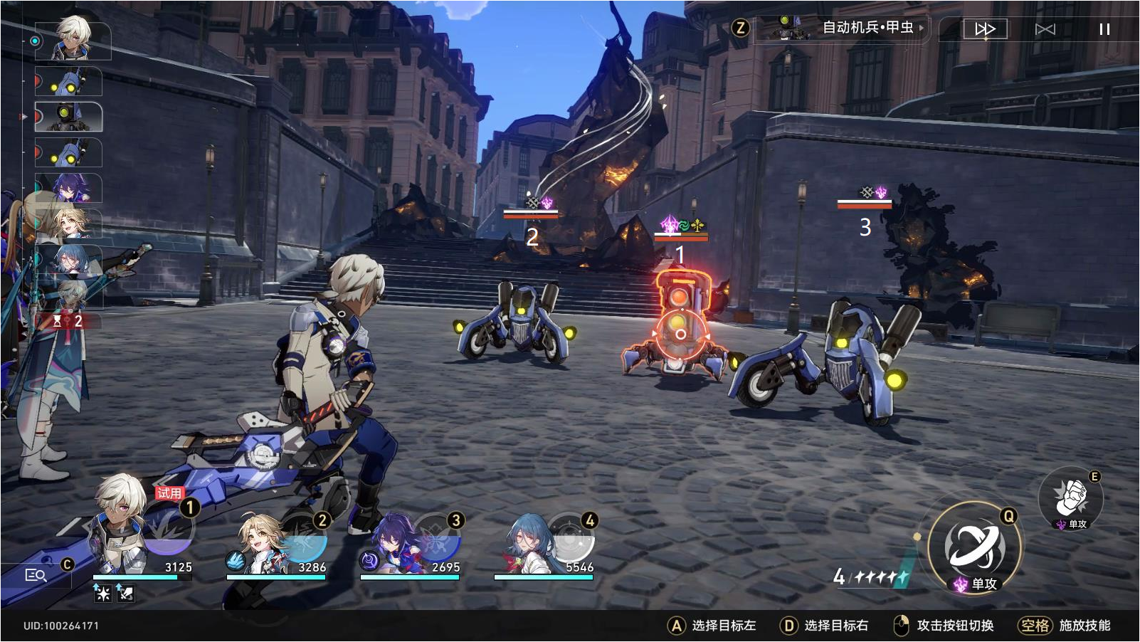 崩坏星穹铁道星芒战幕第一关超巨星挑战攻略