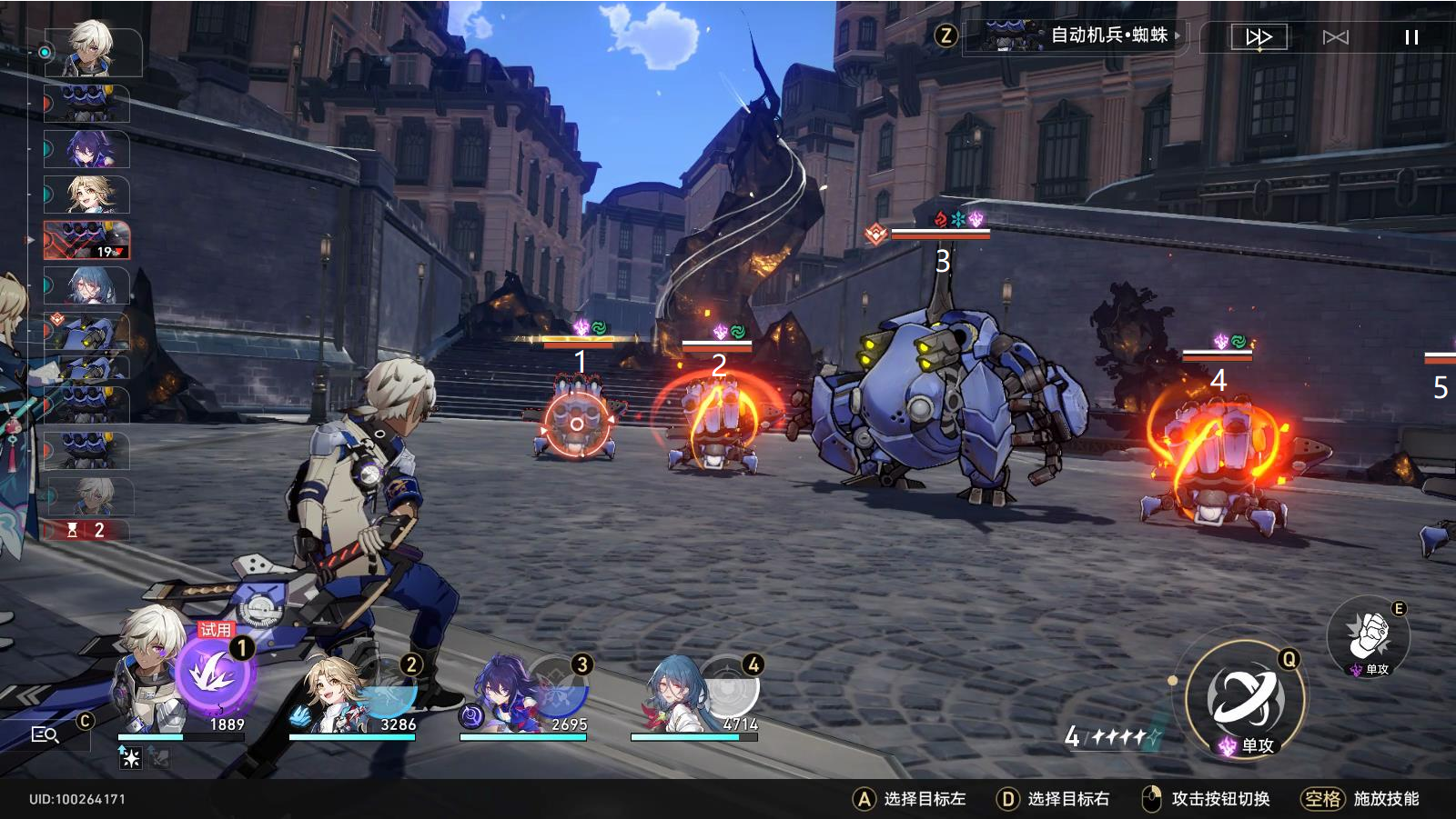 崩坏星穹铁道星芒战幕第一关超巨星挑战攻略