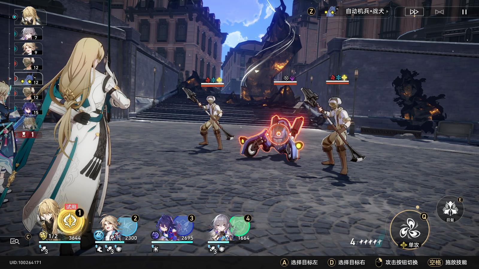 崩坏星穹铁道星芒战幕第二关超巨星挑战攻略