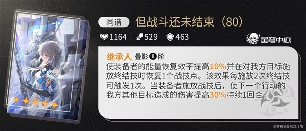 崩坏星穹铁道驭空配队对轴攻略