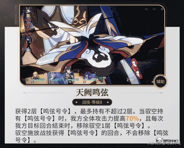 崩坏星穹铁道驭空配队对轴攻略