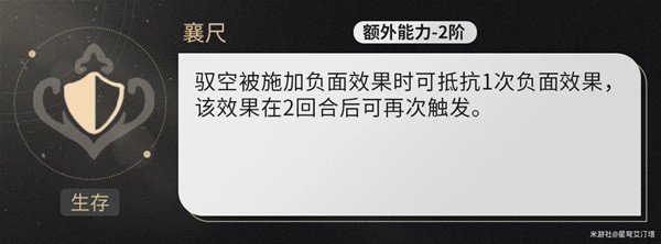 崩坏星穹铁道驭空配队对轴攻略