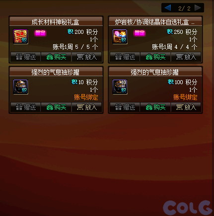 DNF2023夏日积分商城物品大全