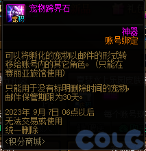 DNF2023夏日积分商城物品大全