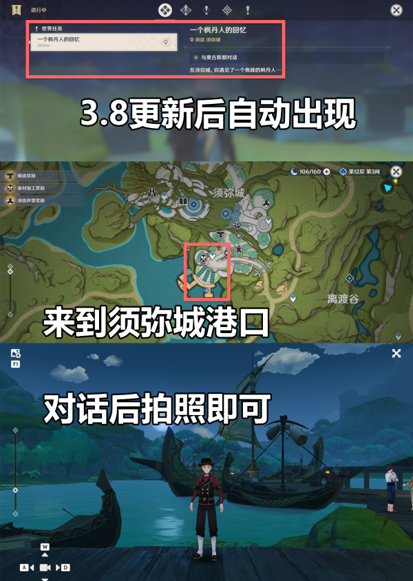 原神一个枫丹人的回忆任务攻略