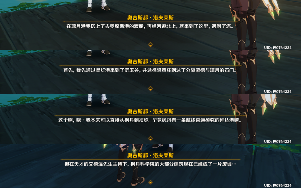 原神一个枫丹人的回忆任务攻略