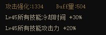 dnf旅人装备搭配