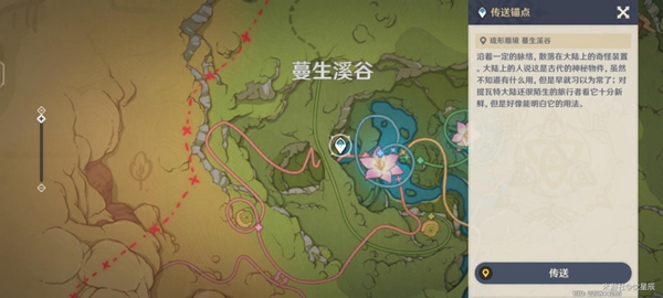 原神如留旧时的星空任务攻略